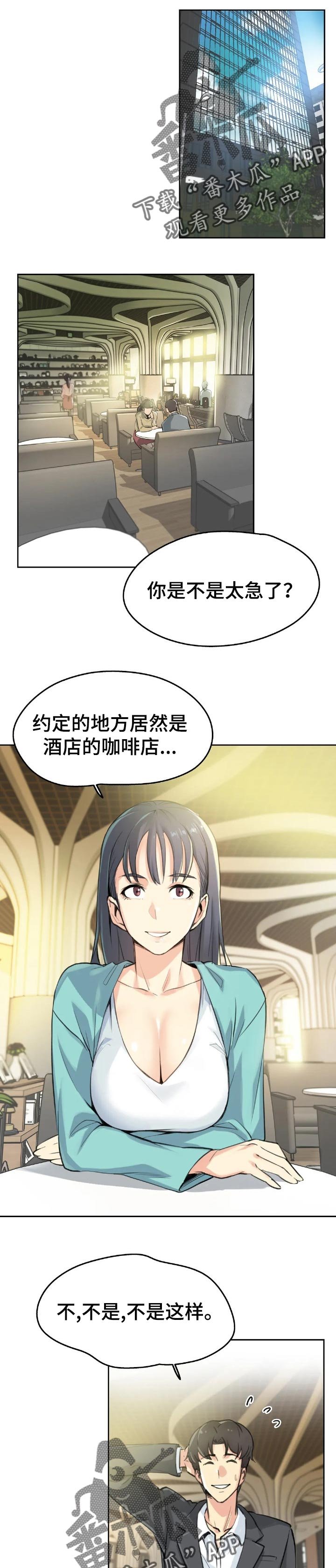 第19章：聪明的男人