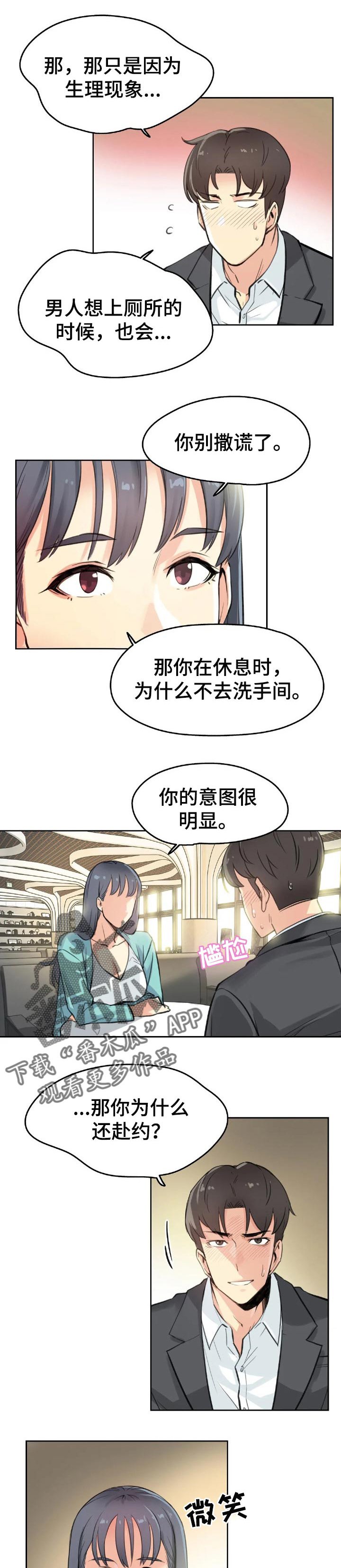 第19章：聪明的男人