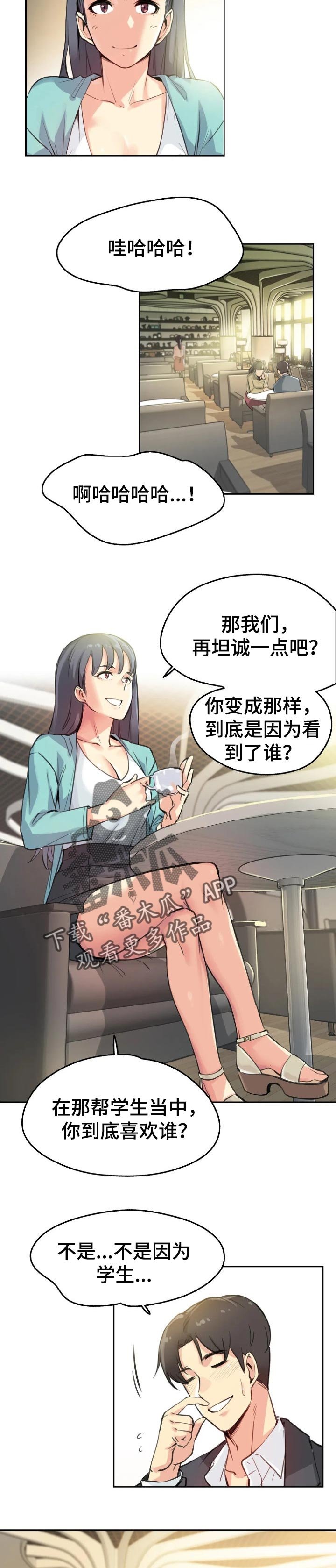 第19章：聪明的男人