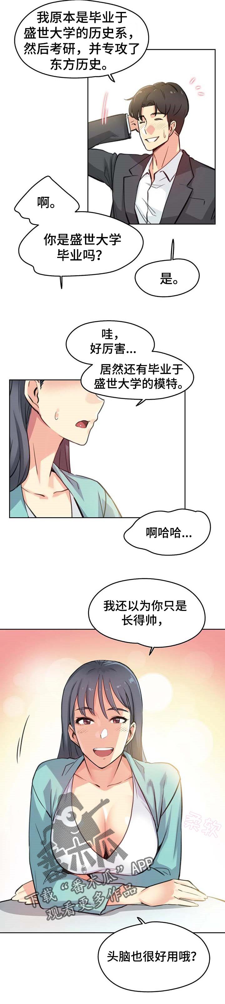 第19章：聪明的男人