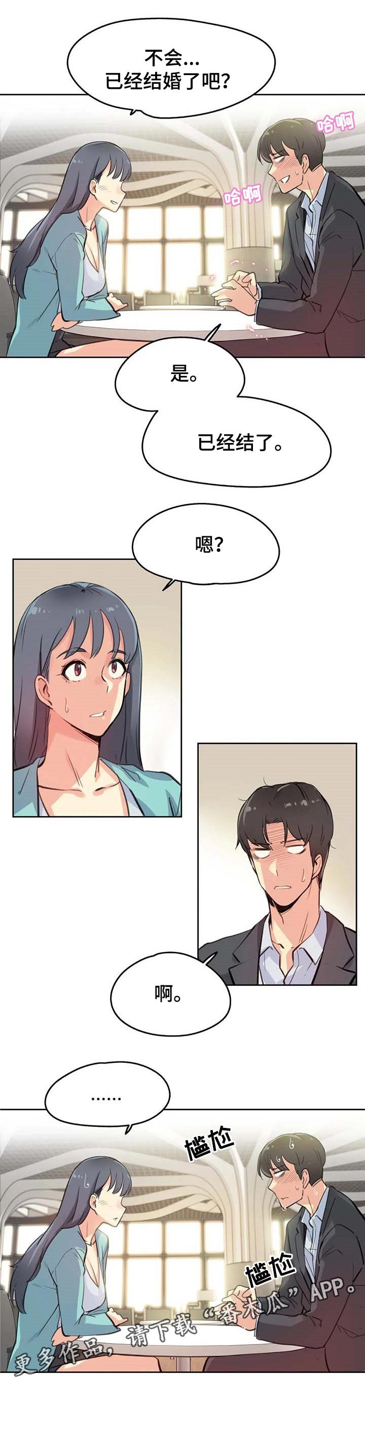 第19章：聪明的男人