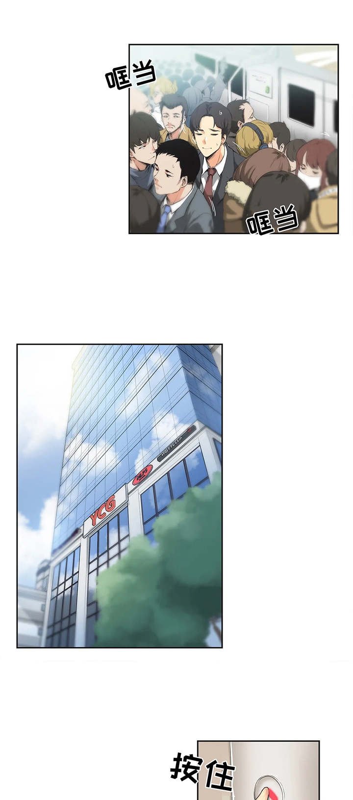 第2章：倒闭