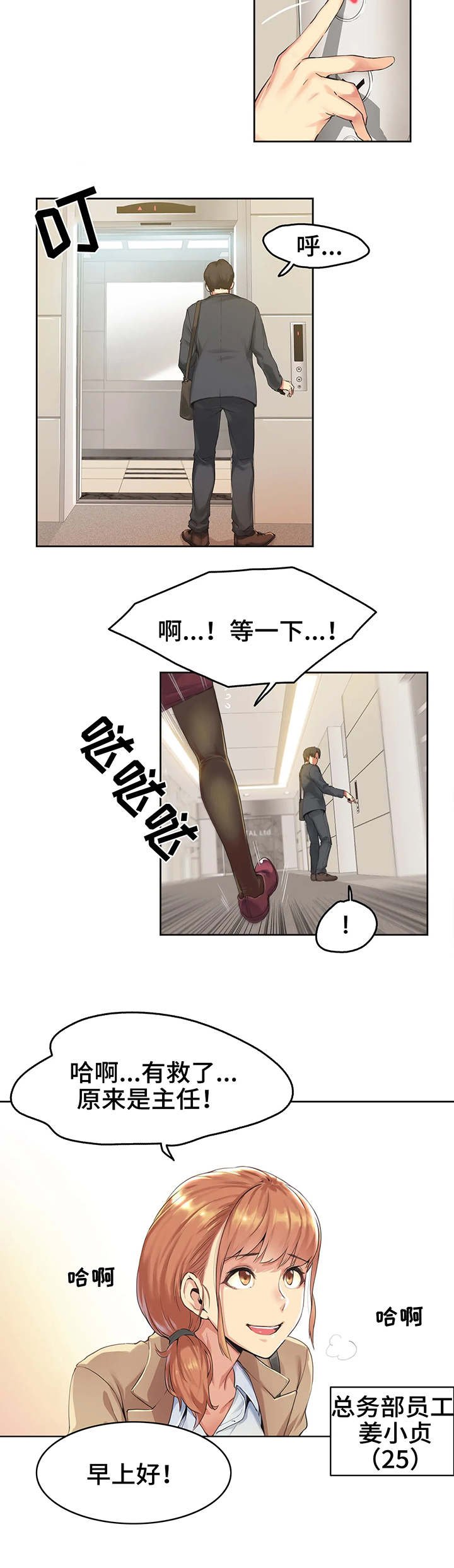 第2章：倒闭