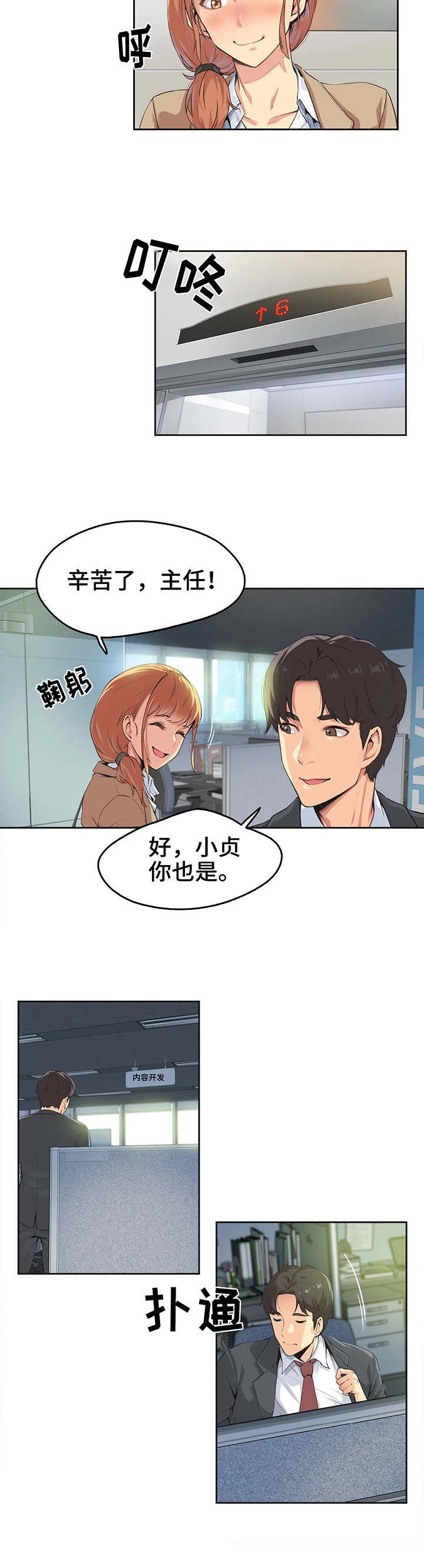 第2章：倒闭