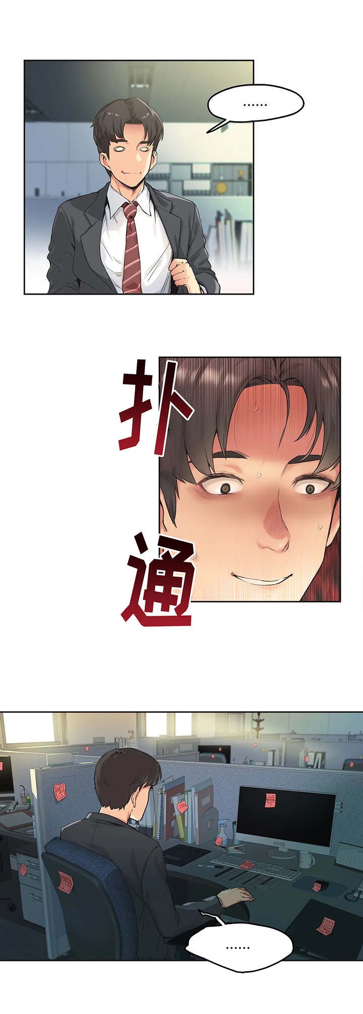 第2章：倒闭
