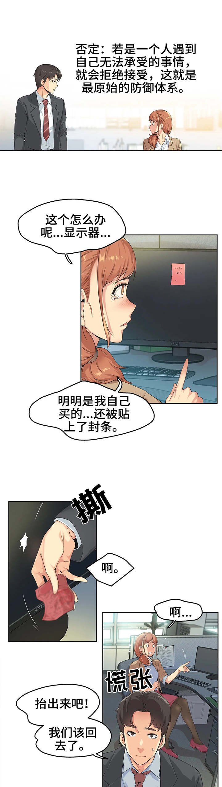 第2章：倒闭