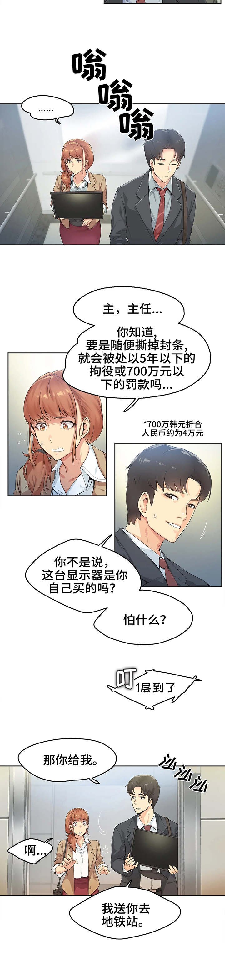 第2章：倒闭