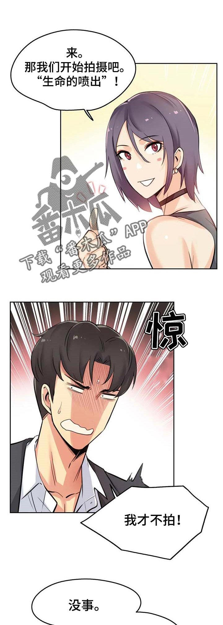 第21章：拍摄