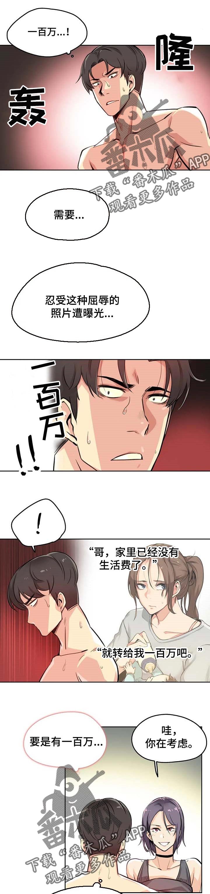 第22章：生活费