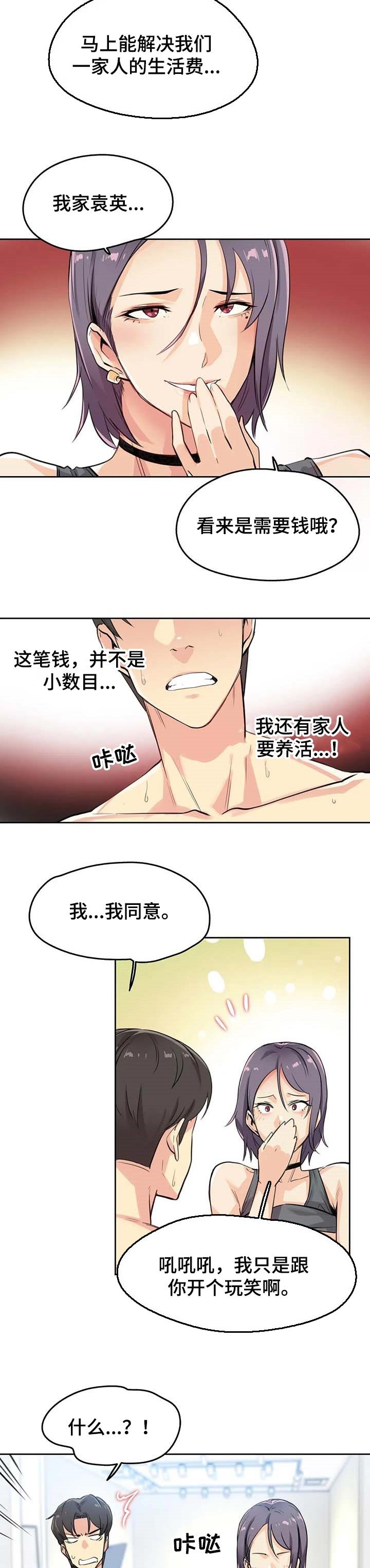 第22章：生活费
