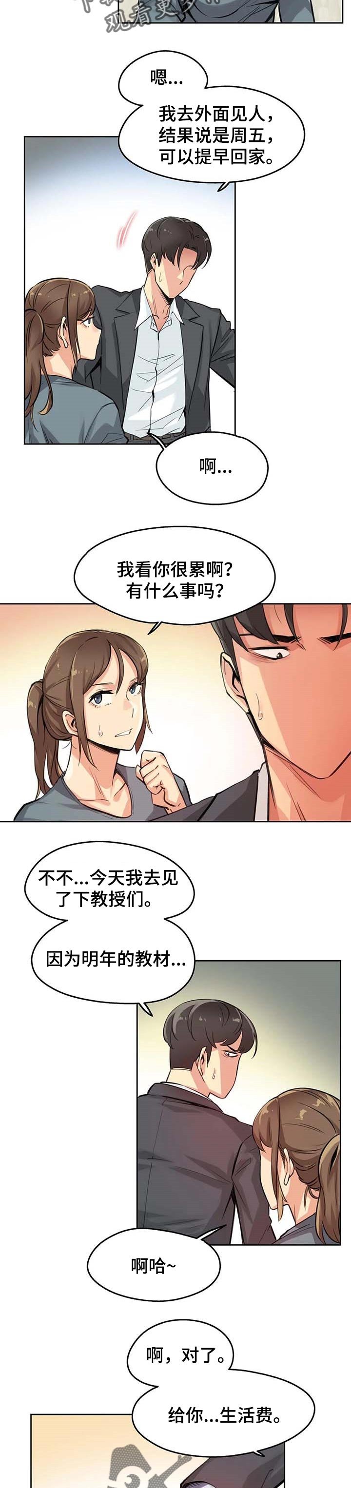 第22章：生活费