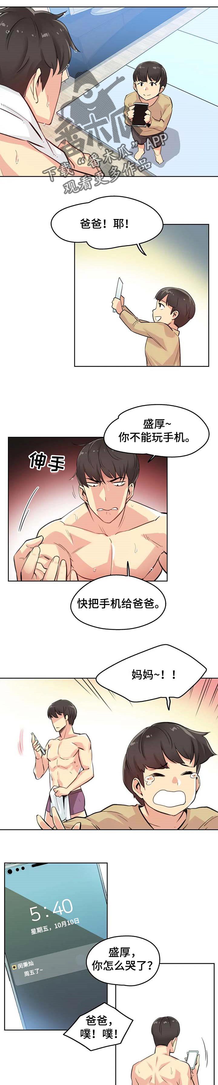 第23章：报仇