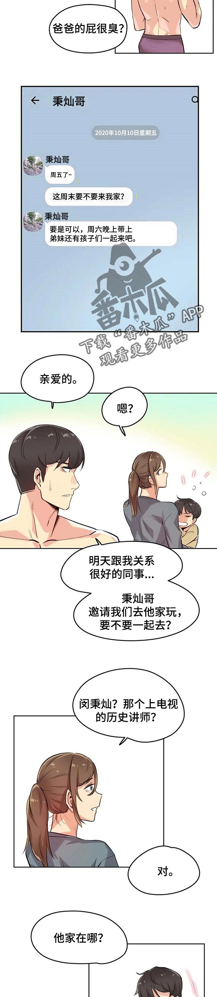 第23章：报仇