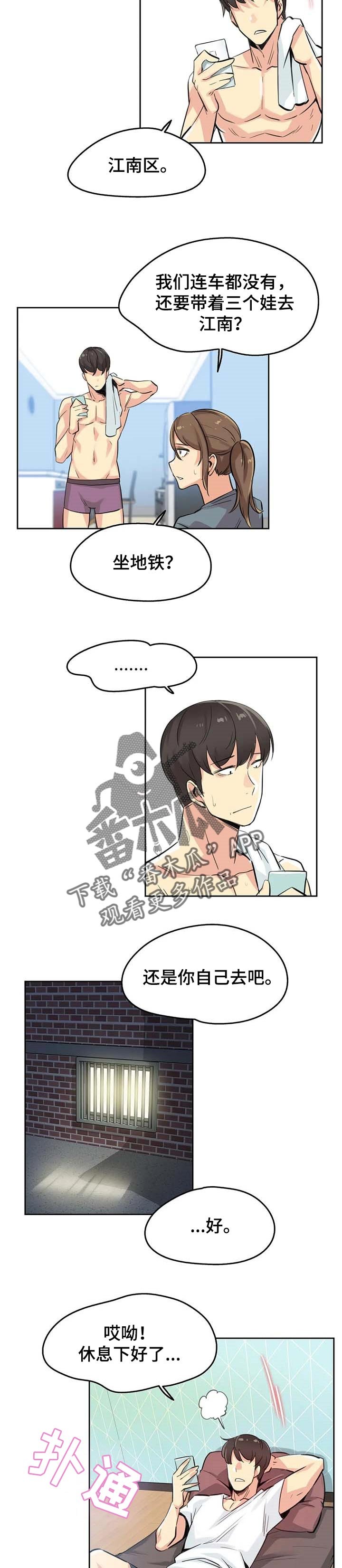 第23章：报仇