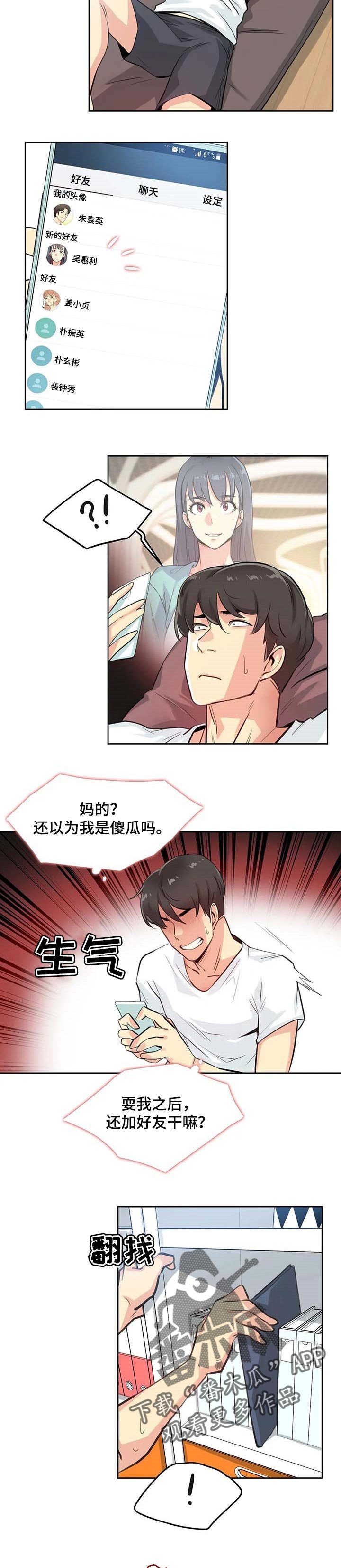 第23章：报仇