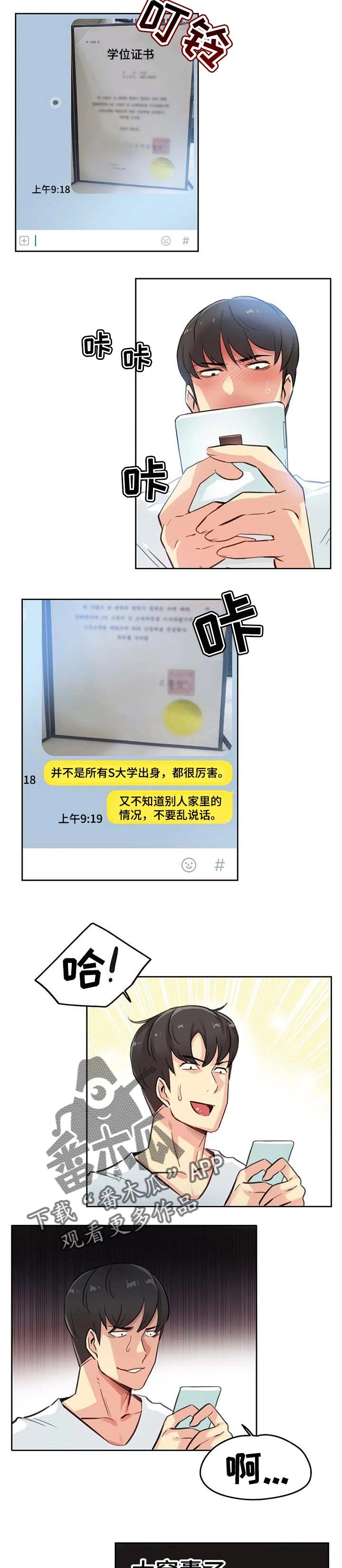 第23章：报仇