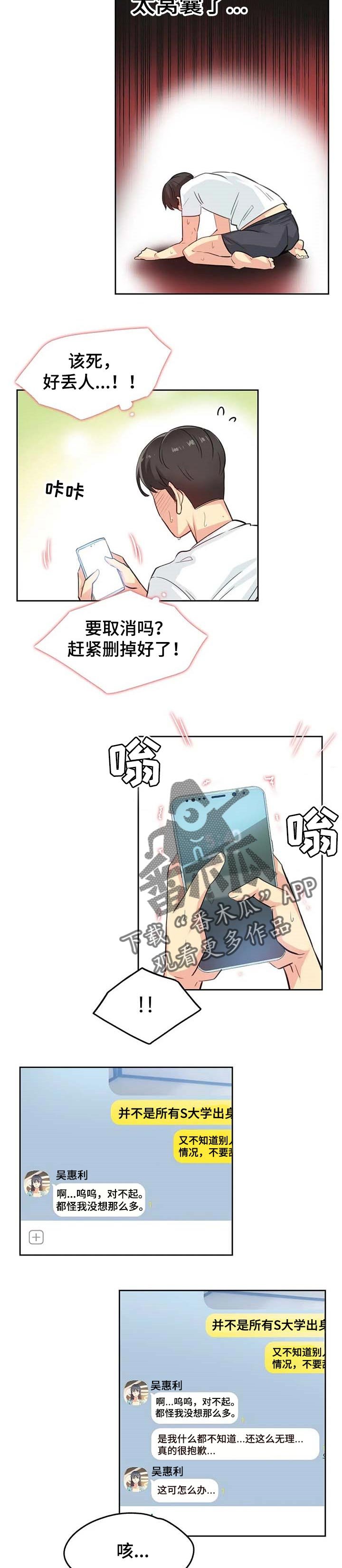 第23章：报仇