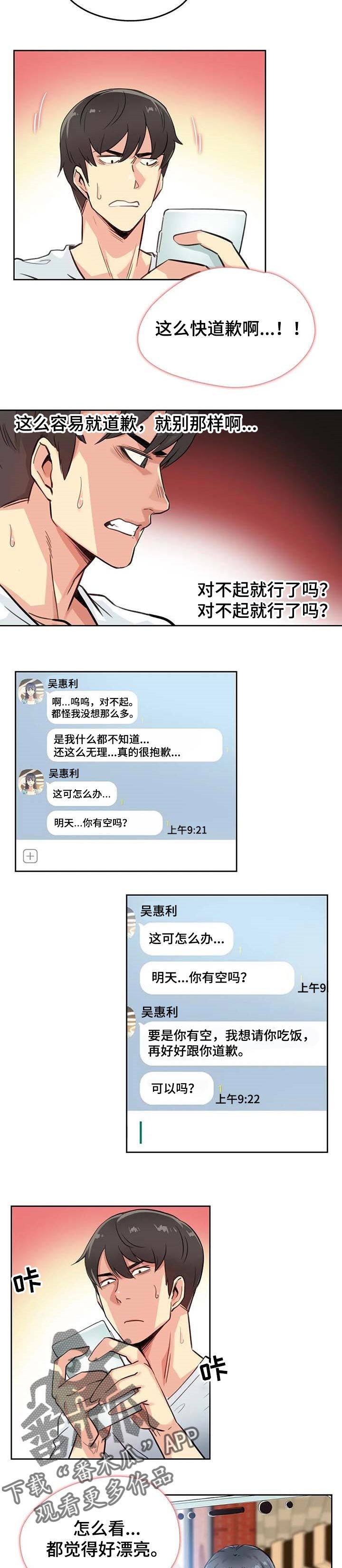 第23章：报仇