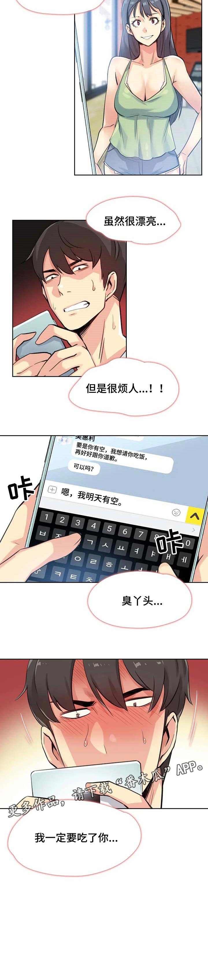 第23章：报仇