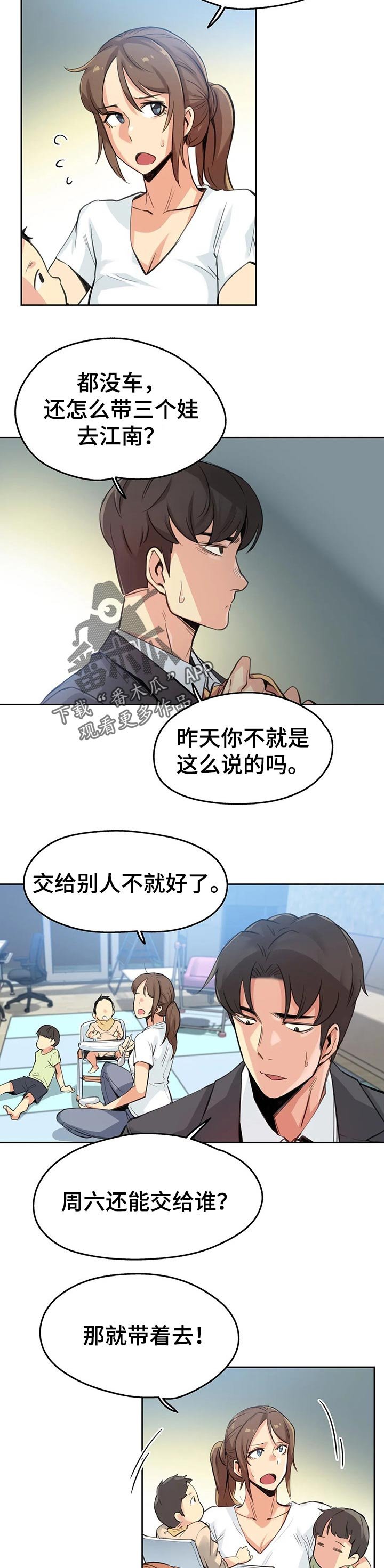 第24章：因为我受伤
