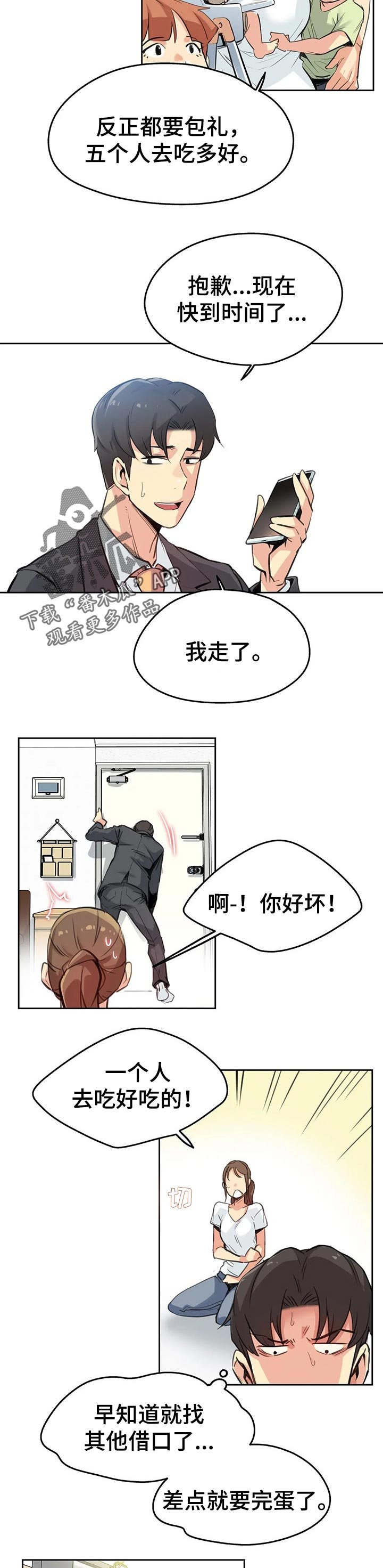 第24章：因为我受伤