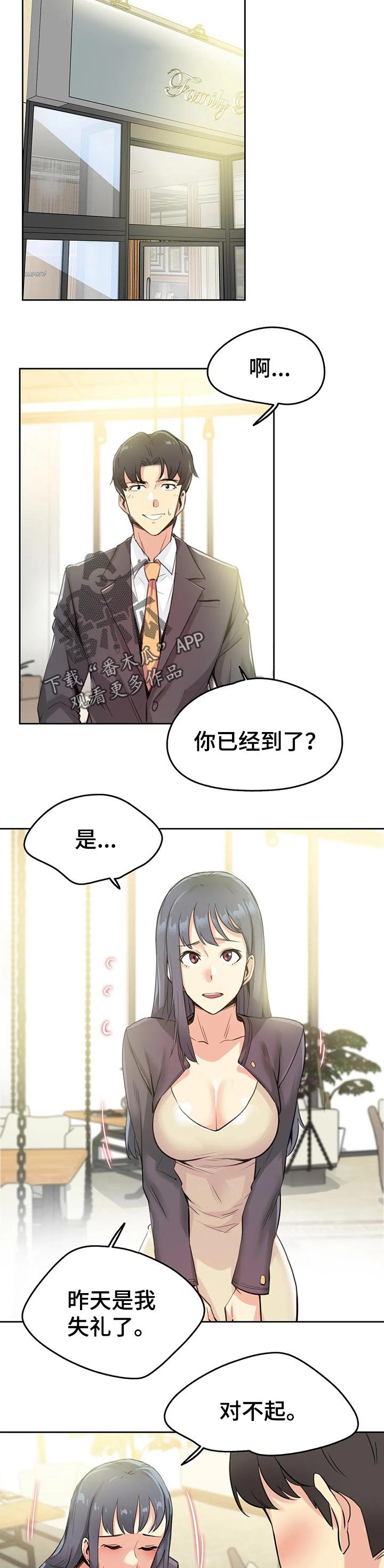 第24章：因为我受伤