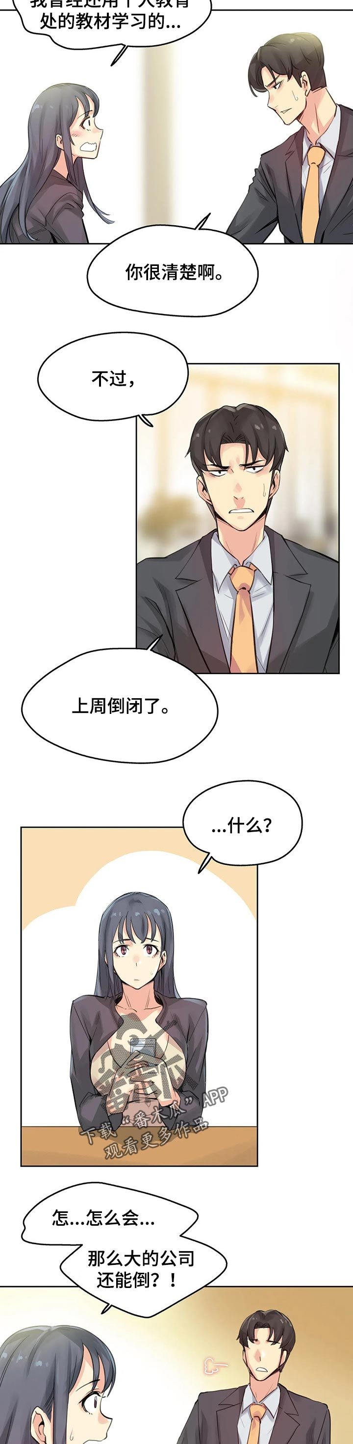 第24章：因为我受伤