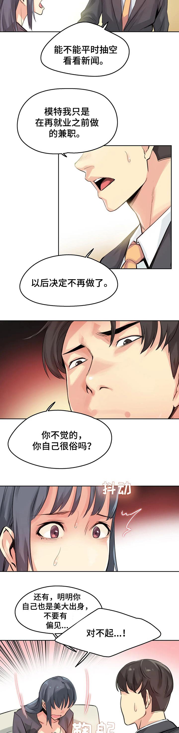 第24章：因为我受伤