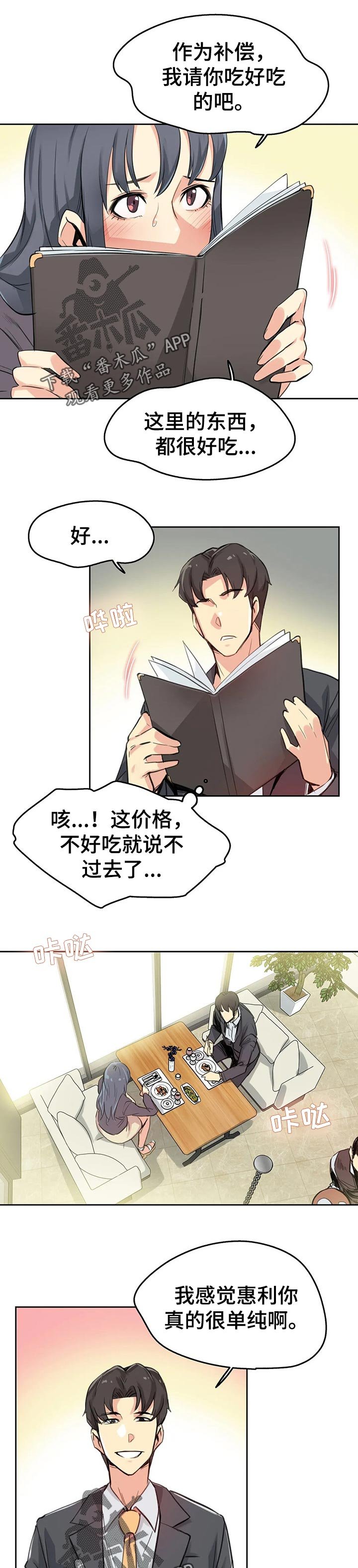 第25章：补偿