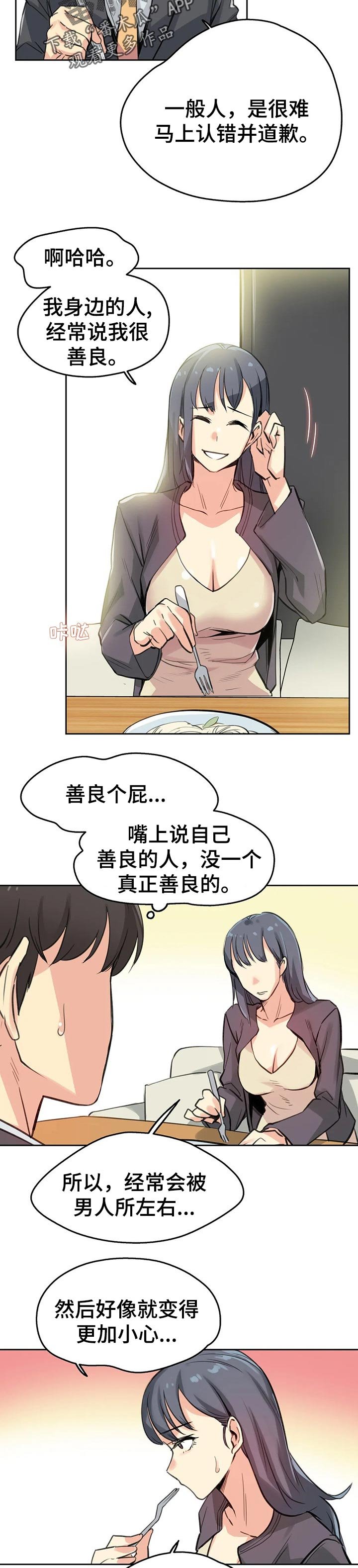 第25章：补偿