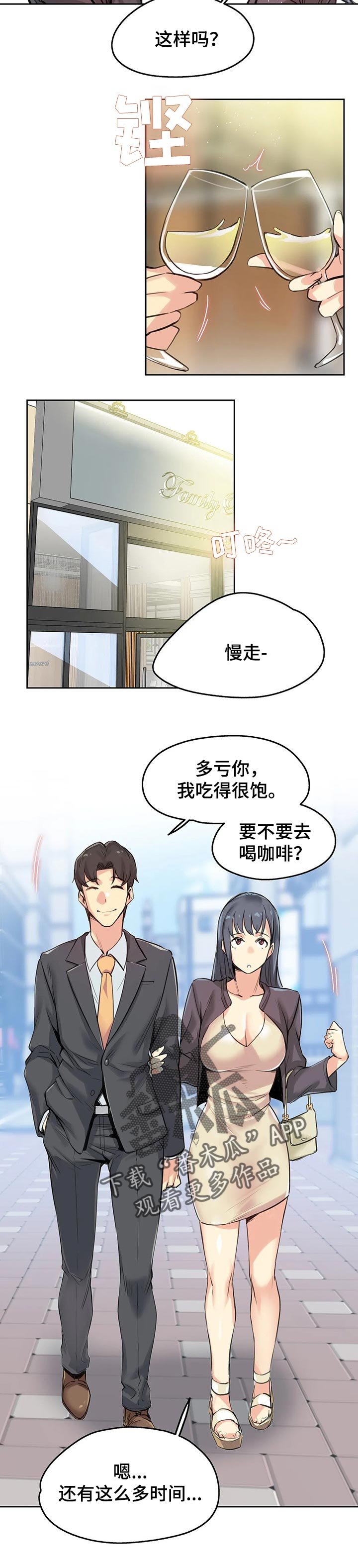 第25章：补偿
