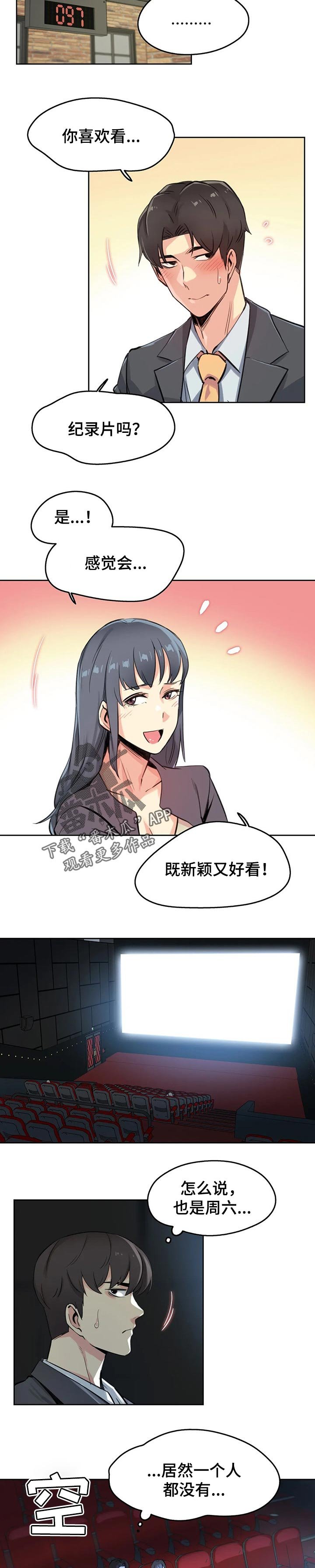 第25章：补偿