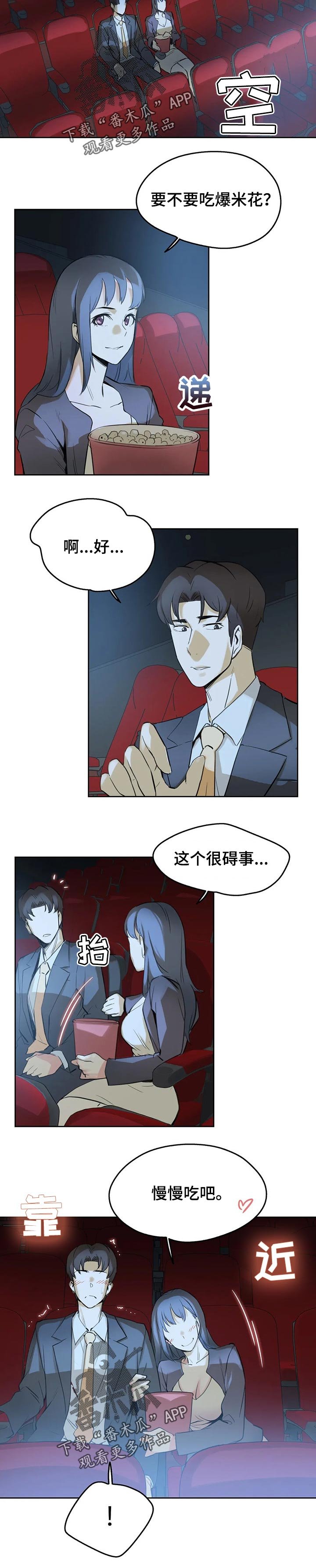第25章：补偿
