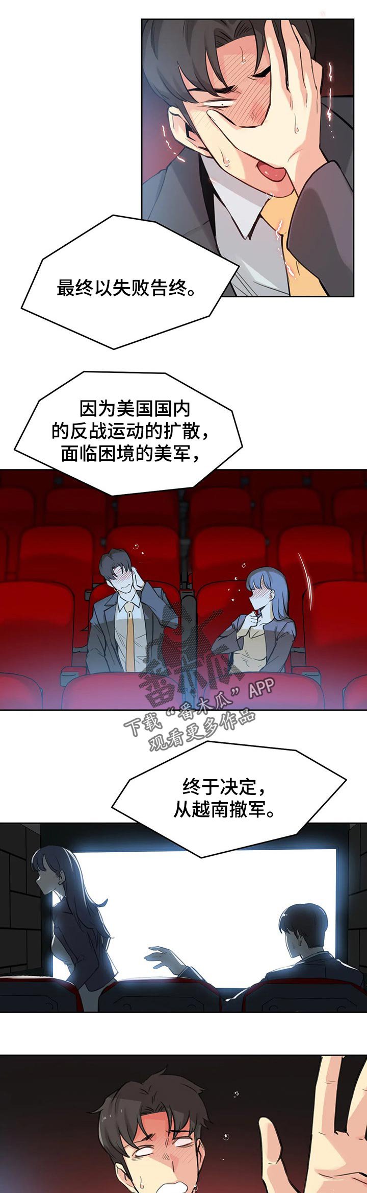 第25章：补偿