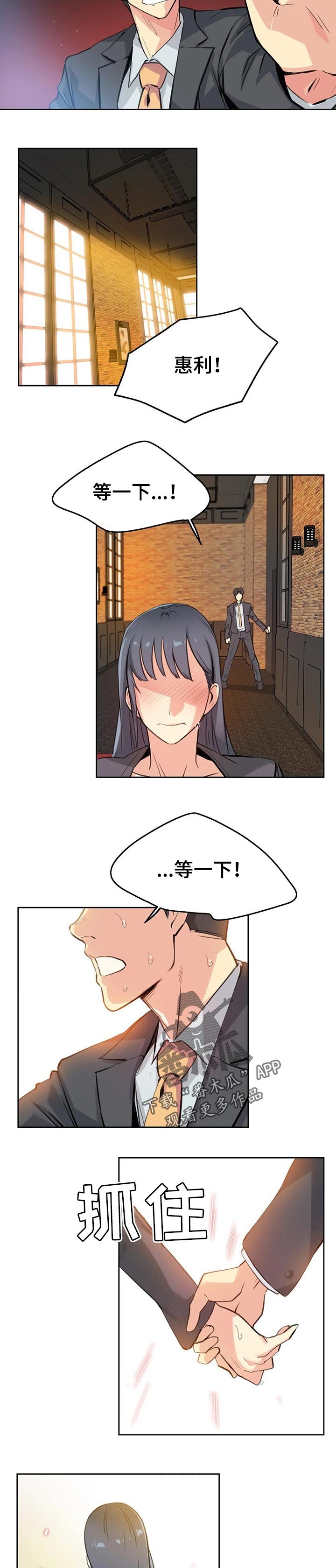 第25章：补偿