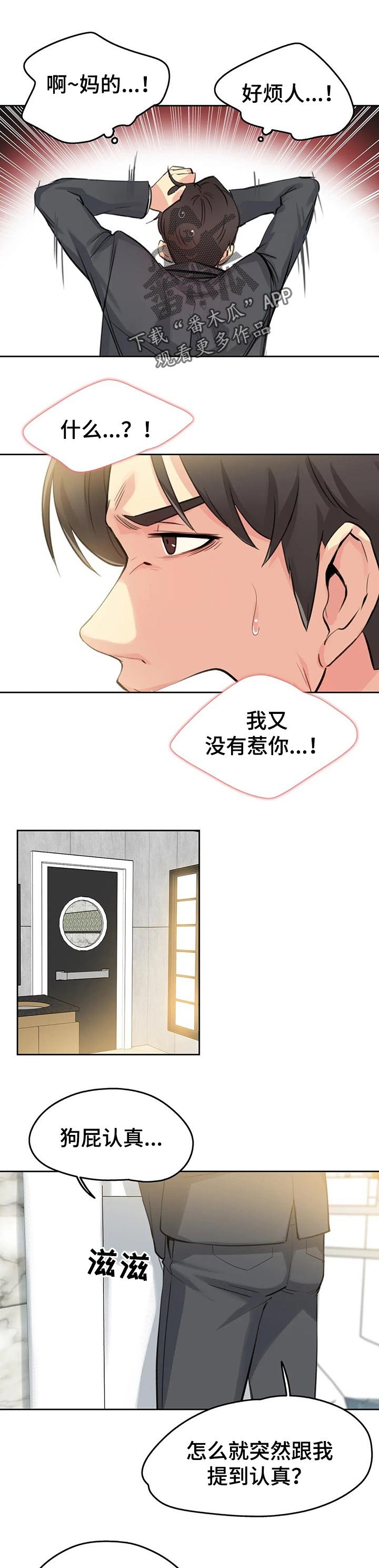 第26章：更好的人生