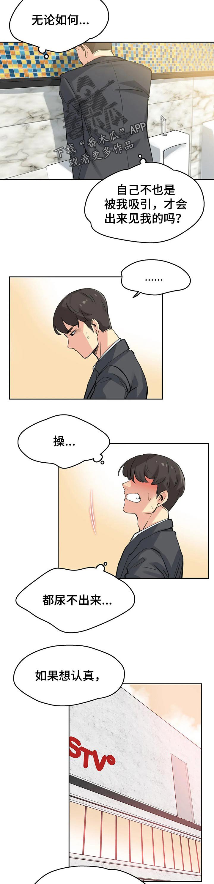 第26章：更好的人生