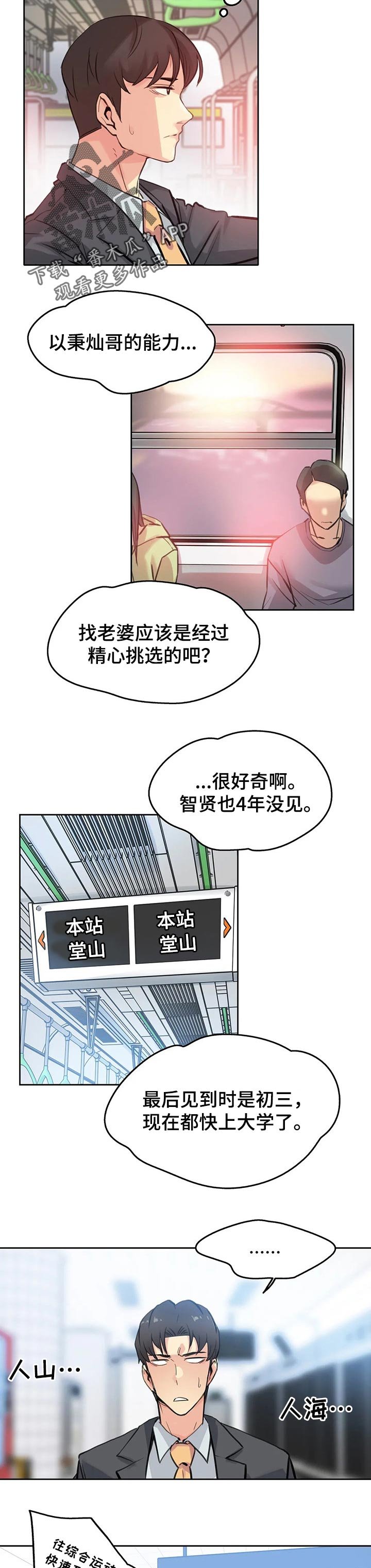 第26章：更好的人生