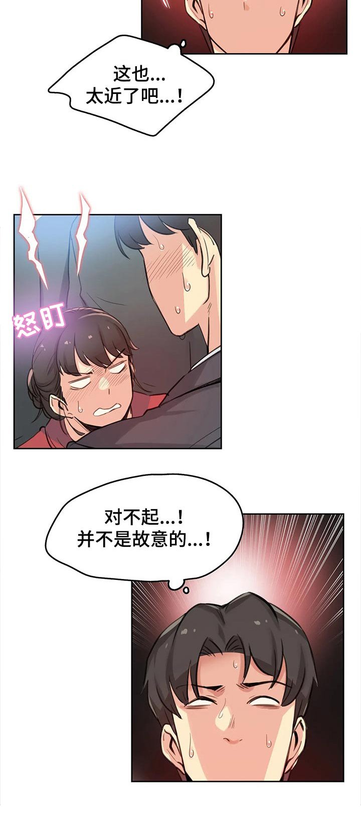 第27章：拥挤的地铁