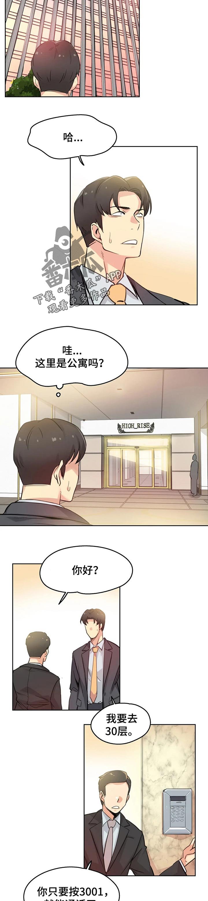 第28章：礼物