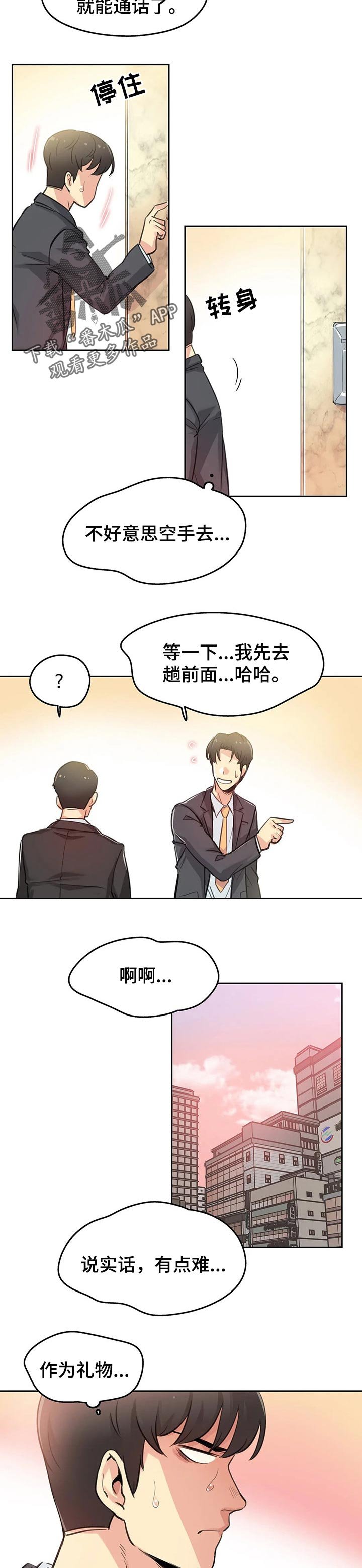 第28章：礼物
