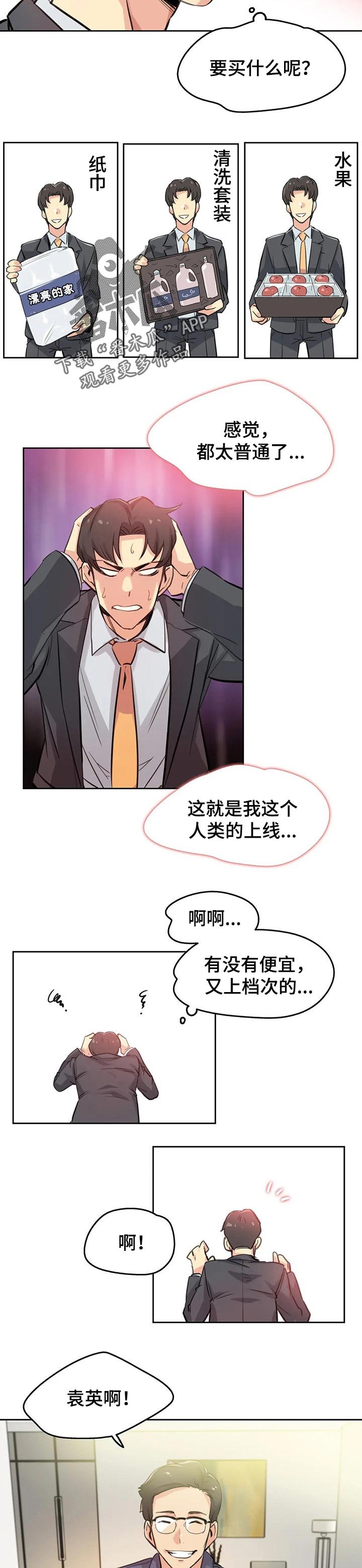 第28章：礼物