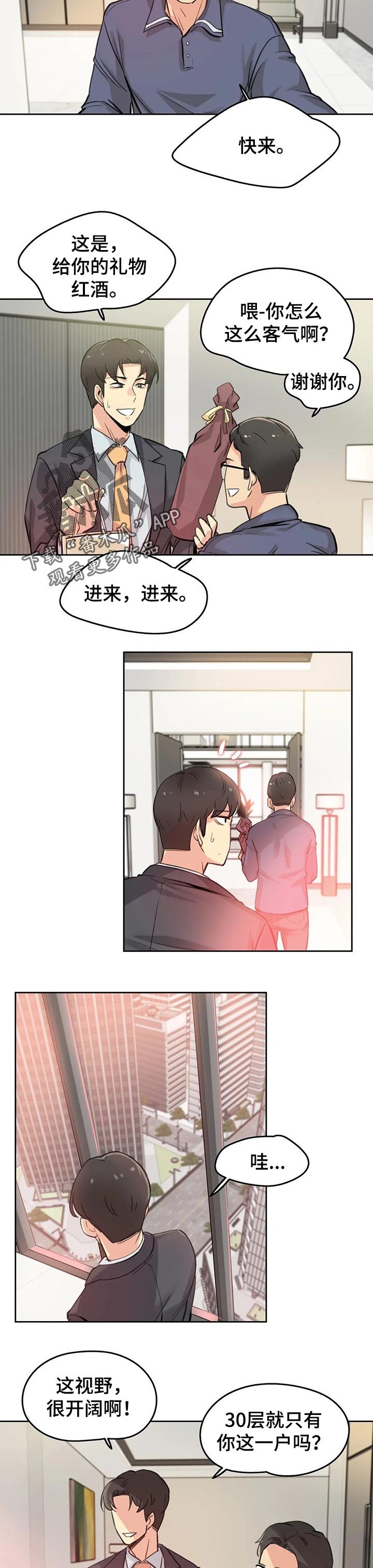 第28章：礼物