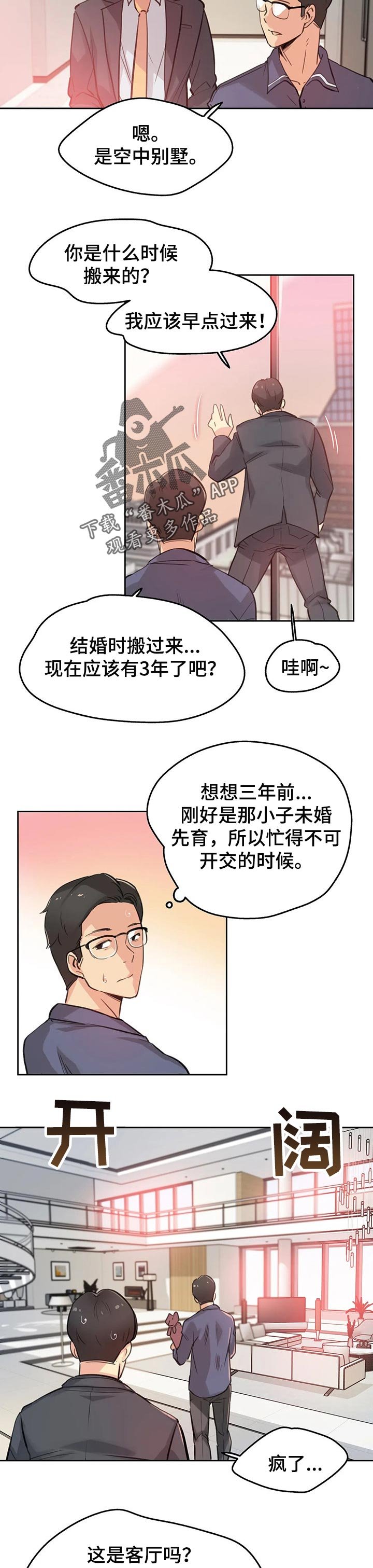 第28章：礼物