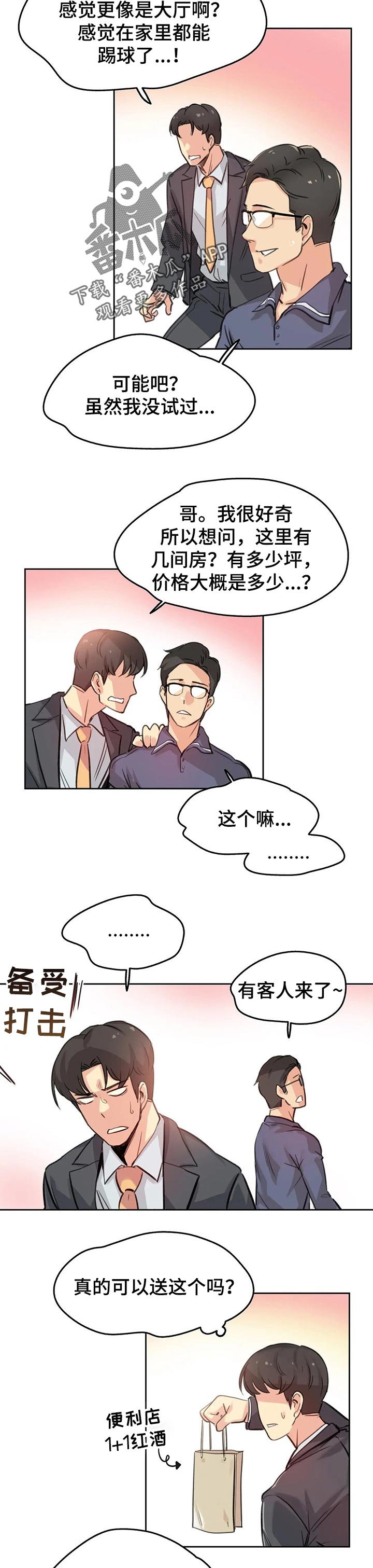 第28章：礼物