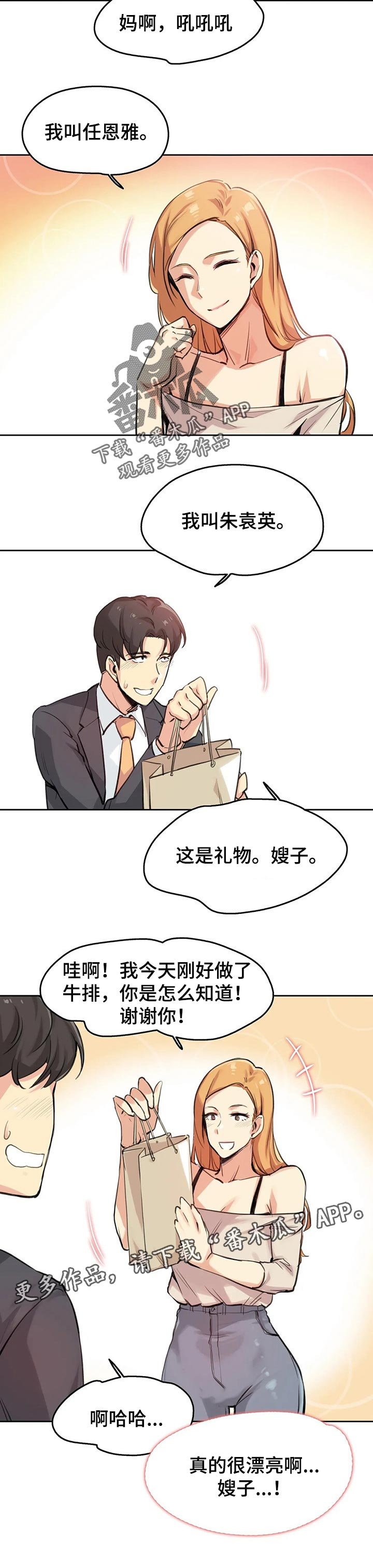 第28章：礼物