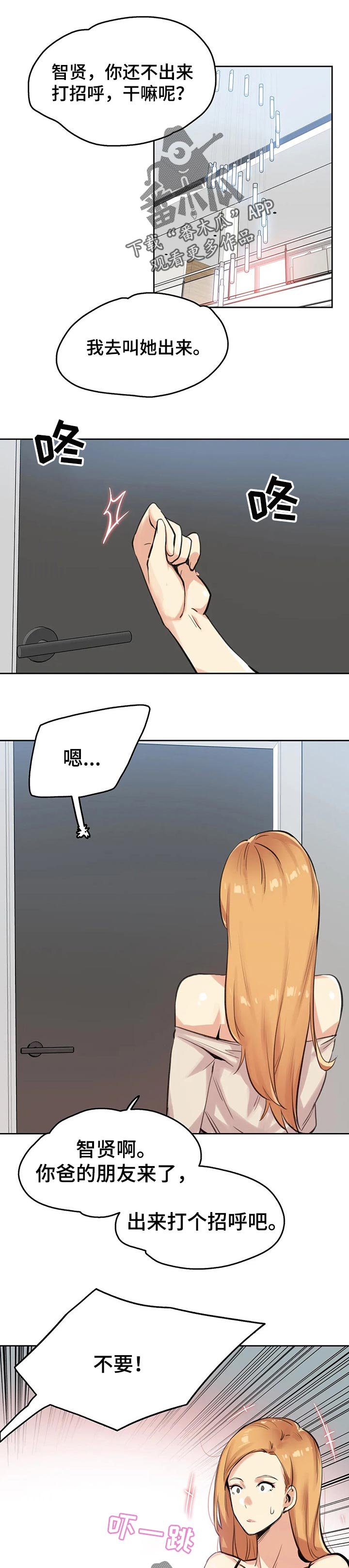 第29章：梦想