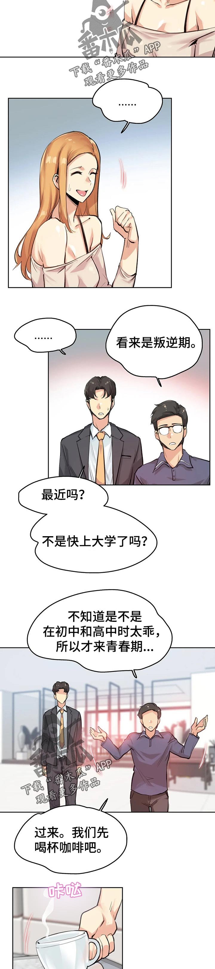 第29章：梦想