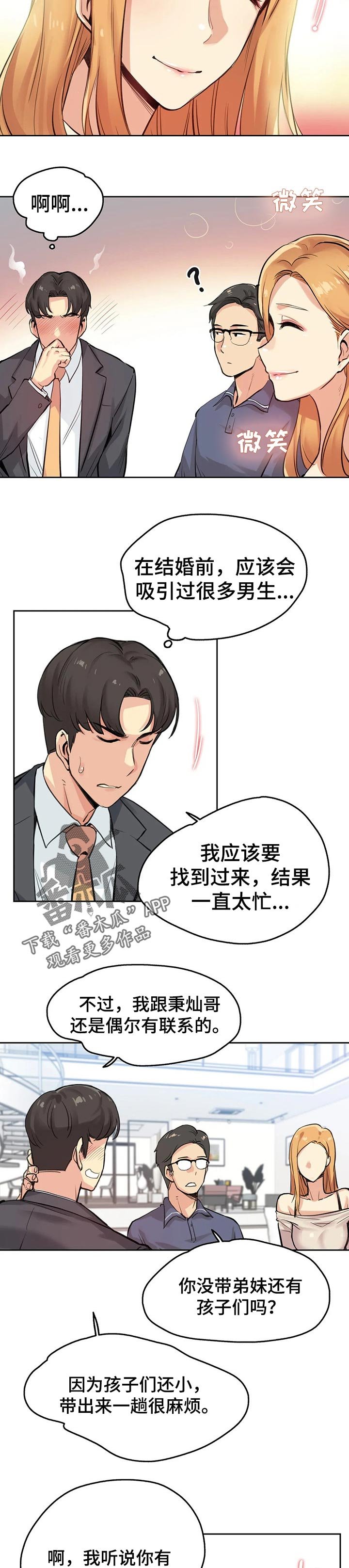 第29章：梦想