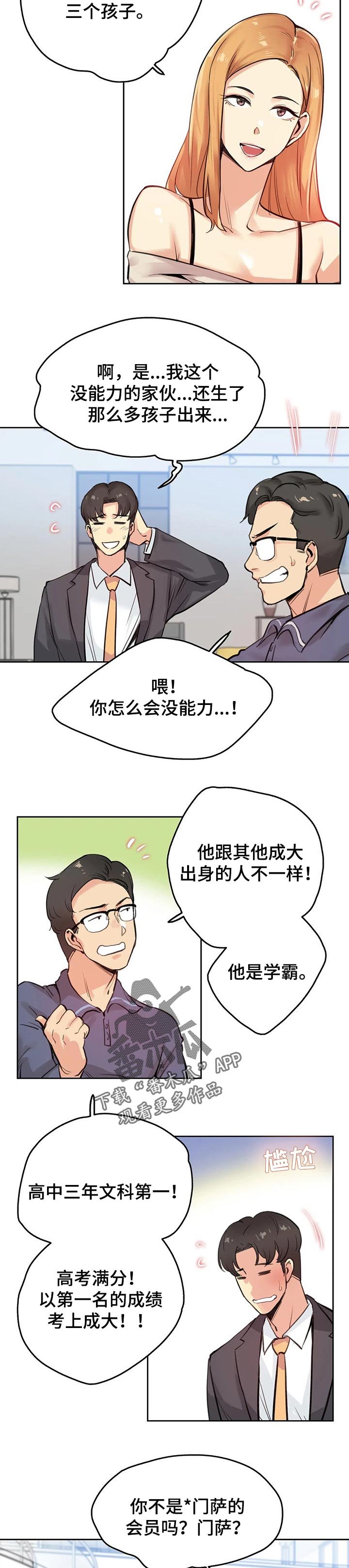 第29章：梦想
